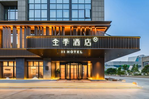 全季酒店(上海嘉定新城寶龍廣場店)