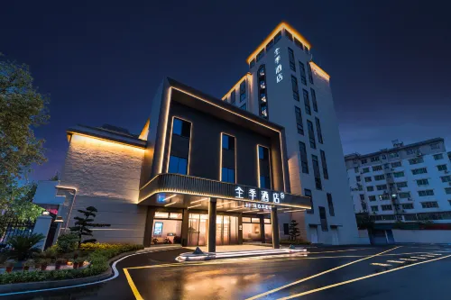 JI Hotel (Yingtan Station Kaixiang Shopping Plaza)