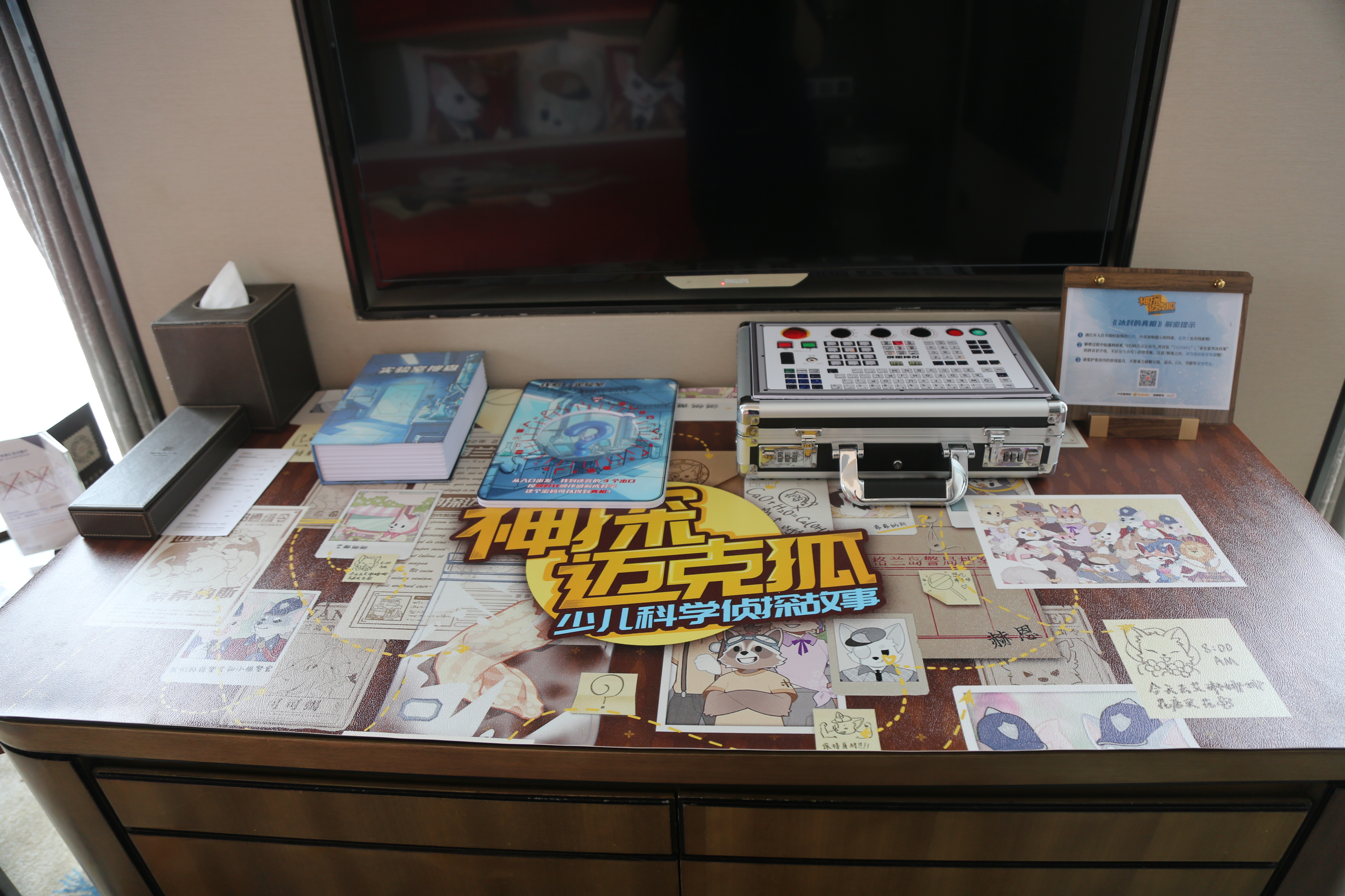 神探邁克狐親子主題房（沉浸劇本體驗+小童帳蓬床）