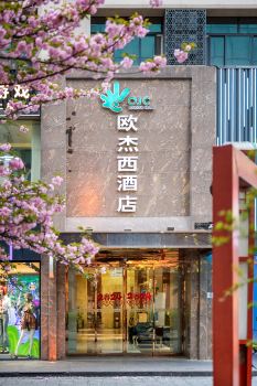 OJC Holiday Hotel(Xi'an Bell Tower Metro Station)