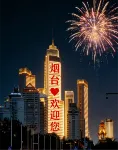 Yantai Haige Cloud House Designer Hostel World Trade Center shop) Hotels in 