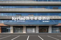 Kyriad Hotel (Fuzhou Changle International Airport Branch)  호텔