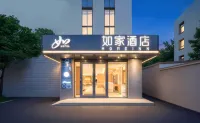 如家·neo（武威南城門樓西大街店） 住宿飯店