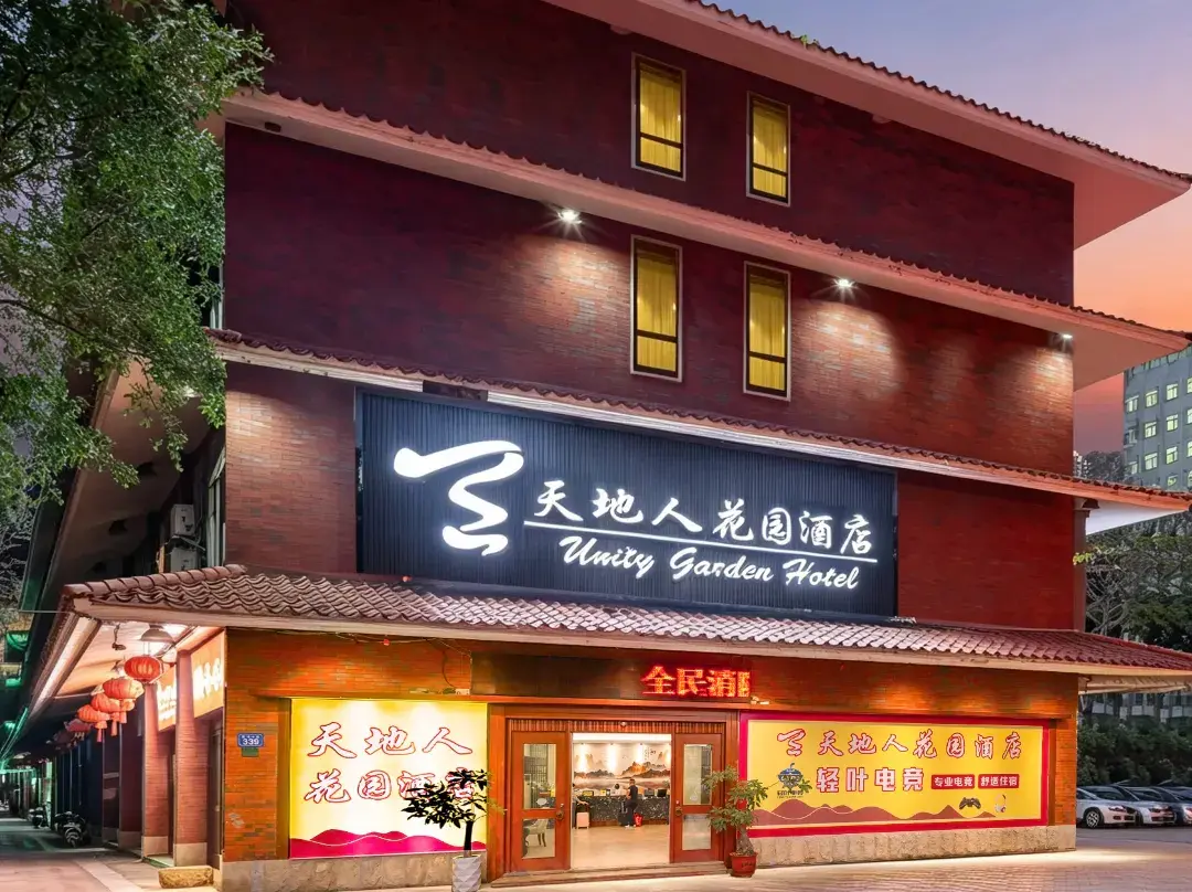 Meizhou Tiandiren Garden Hotel - Meizhou