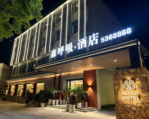 平武森呼吸酒店 Hotels in Pingwu