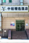 โรงแรมซีเล็คท์จงอวี่ โรงแรมในพื้นที่ถนนการเงินและซีตาน