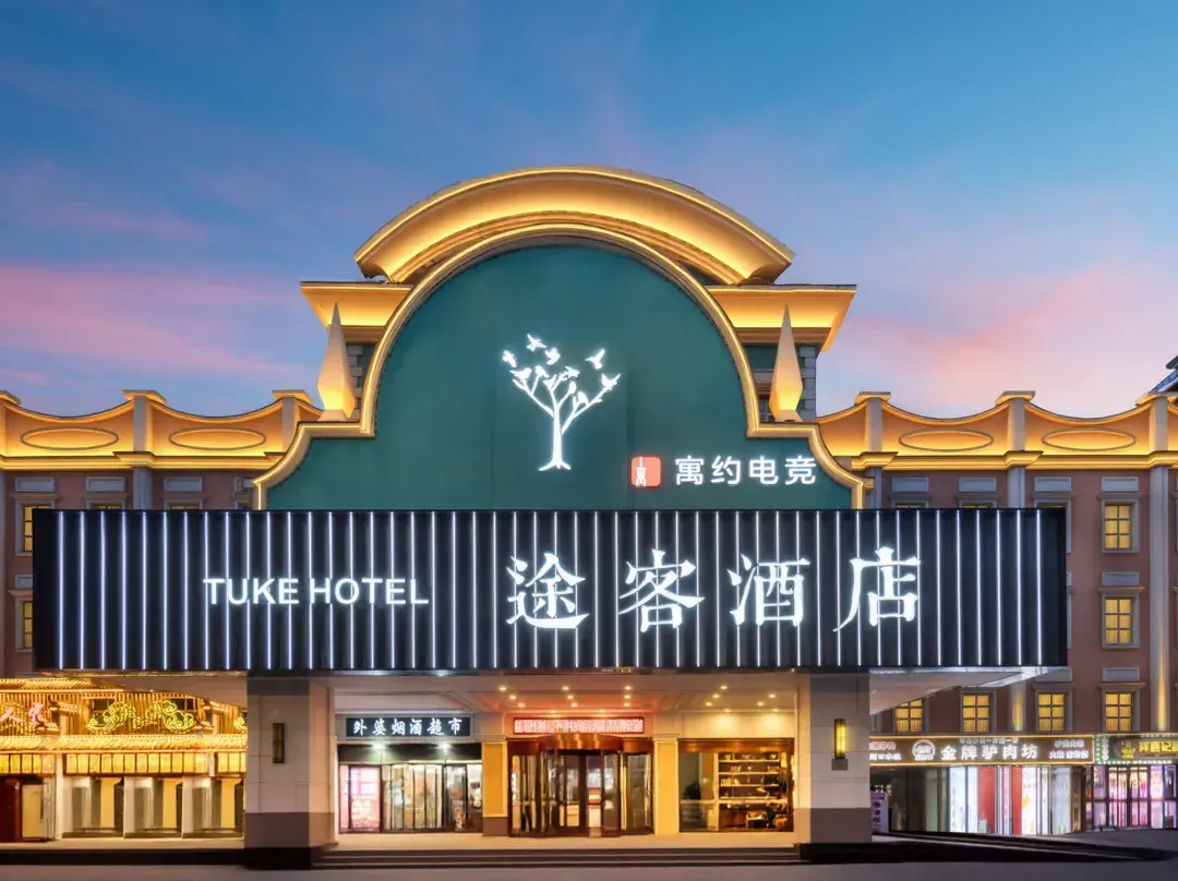 Tuke Hotel - Shijiazhuang