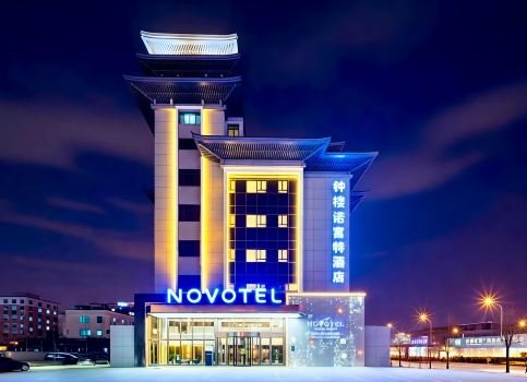 Novotel Xi an The Bell Tower Hotel