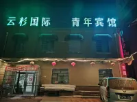 Harbin Spruce International Youth Hostel Hotels in 