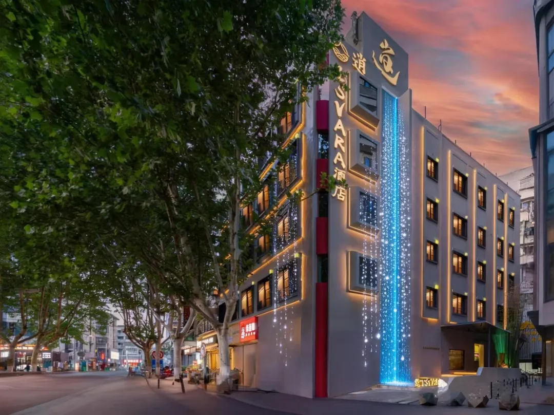 Xiao · Isvara Designer Hotel - 合肥市