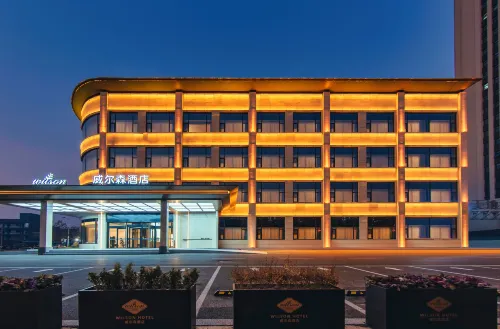 沁陽威爾森飯店（人民醫院店）