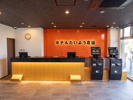 太陽農園德島縣廳前酒店