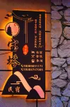 Heishui Baota Homestay