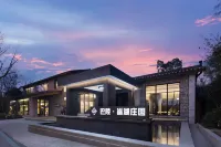 巴陵·邕湖莊園（洞庭湖中華熊貓苑店） 住宿飯店