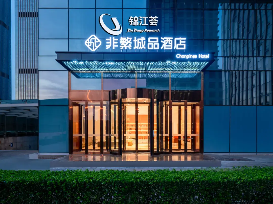 Chonpines Hotels Tianjin Xiangluowan Business District Binhai Railway Station Hotel - Tianjin