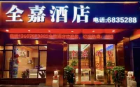 Quanjia Hotel NingduDengfeng Avenue