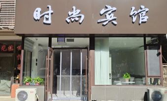 Jinzhou Aitville Fashion Hotel