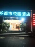 Urban Garden Hotel (Pingyang Bus Station Yahe Road Branch)