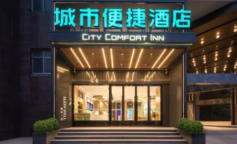 City Convenience Hotel (Xiaogan East Railway Station Yintai City Branch)