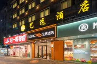 藝選酒店（南平建陽汽車站三中店）
