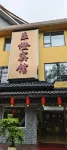 Lecheng Hotel