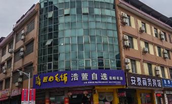 Quanzhou Antai Business Hotel