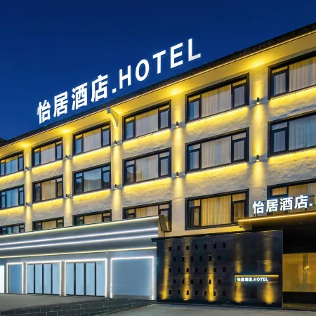 Yiju Hotel (Huizhou Ancient City Branch, Jixian County) Отели в г. Шэсянь