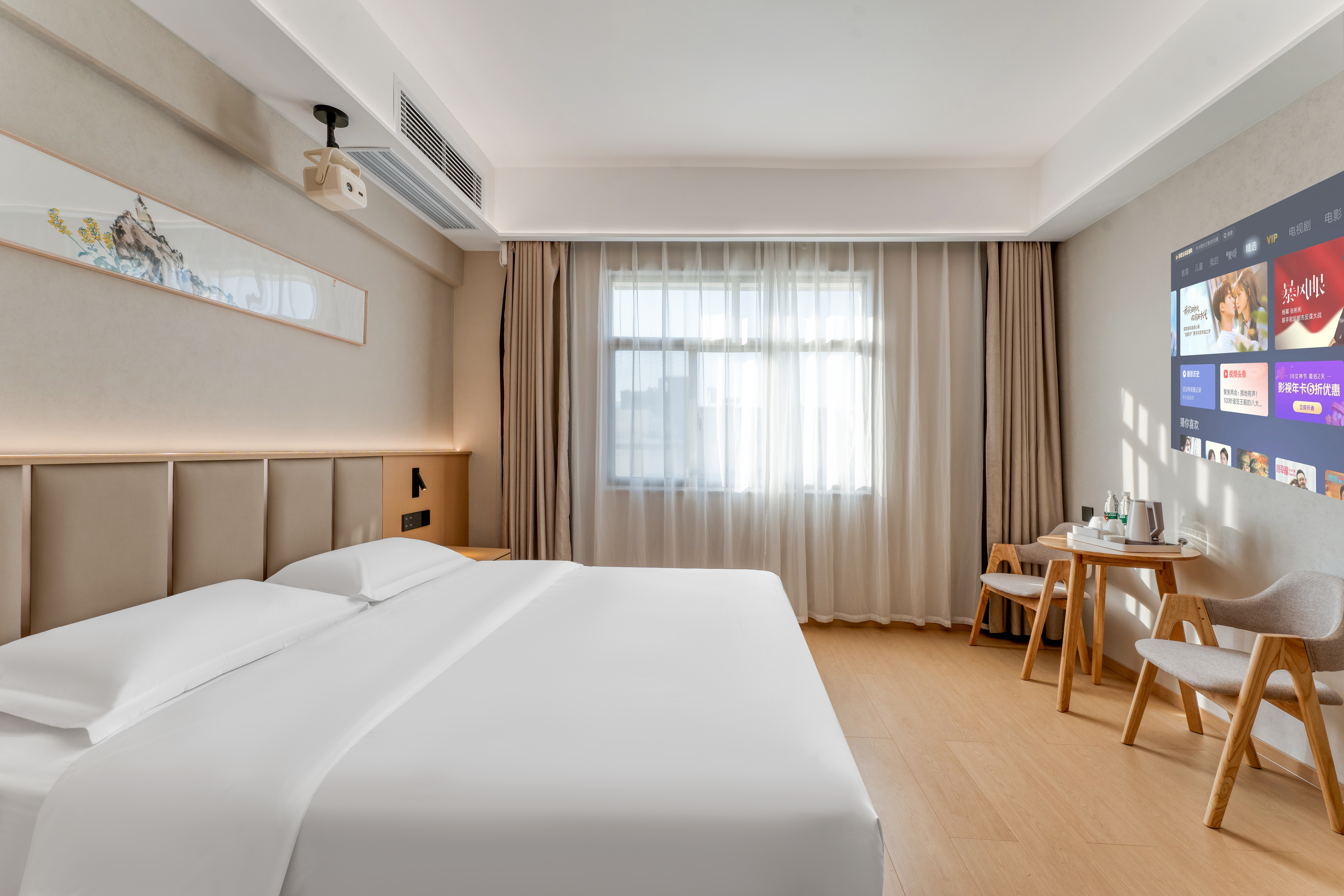 Job丨商旅观影大床房（一次性面巾+全屋智能）