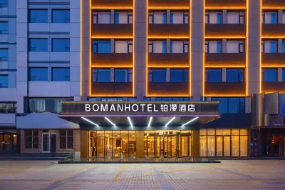 Boman Hotel (Baoding West Street Railway Station Store) Ξενοδοχεία στην πόλη Times Commercial Mansion/Wanbo Square