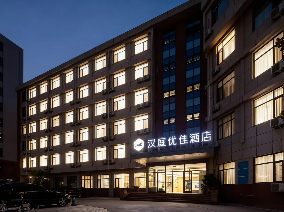 Hanting Premium Hotel - 青島市