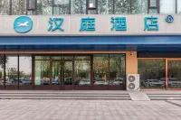 漢庭飯店（焦作沁陽店）