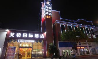 Aite International Hotel (Guangzhou North Railway Station Huacheng Road Subway Station Branch)