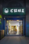 My Neighbor Totoro Fairy Hotel (Nanjing South Railway Station,Shengtai Road Subway Station Branch) Hotels in 