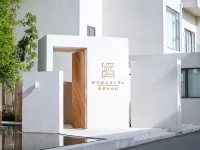 景德鎮無用合器美宿（景德鎮陶溪川店） 住宿飯店