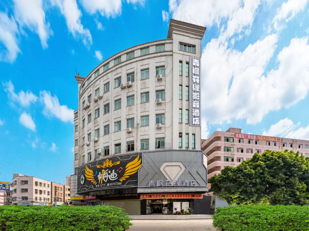 Qingfeng Huayuan Hotel - Dongguan