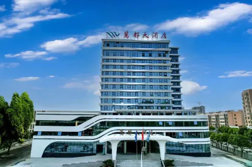 沁陽萬都大飯店