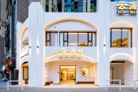 Xiamen Yunhai Bridge Scenic Apartment (Jimei School Village Yuanbo Garden Subway Station) Ξενοδοχεία στην πόλη 