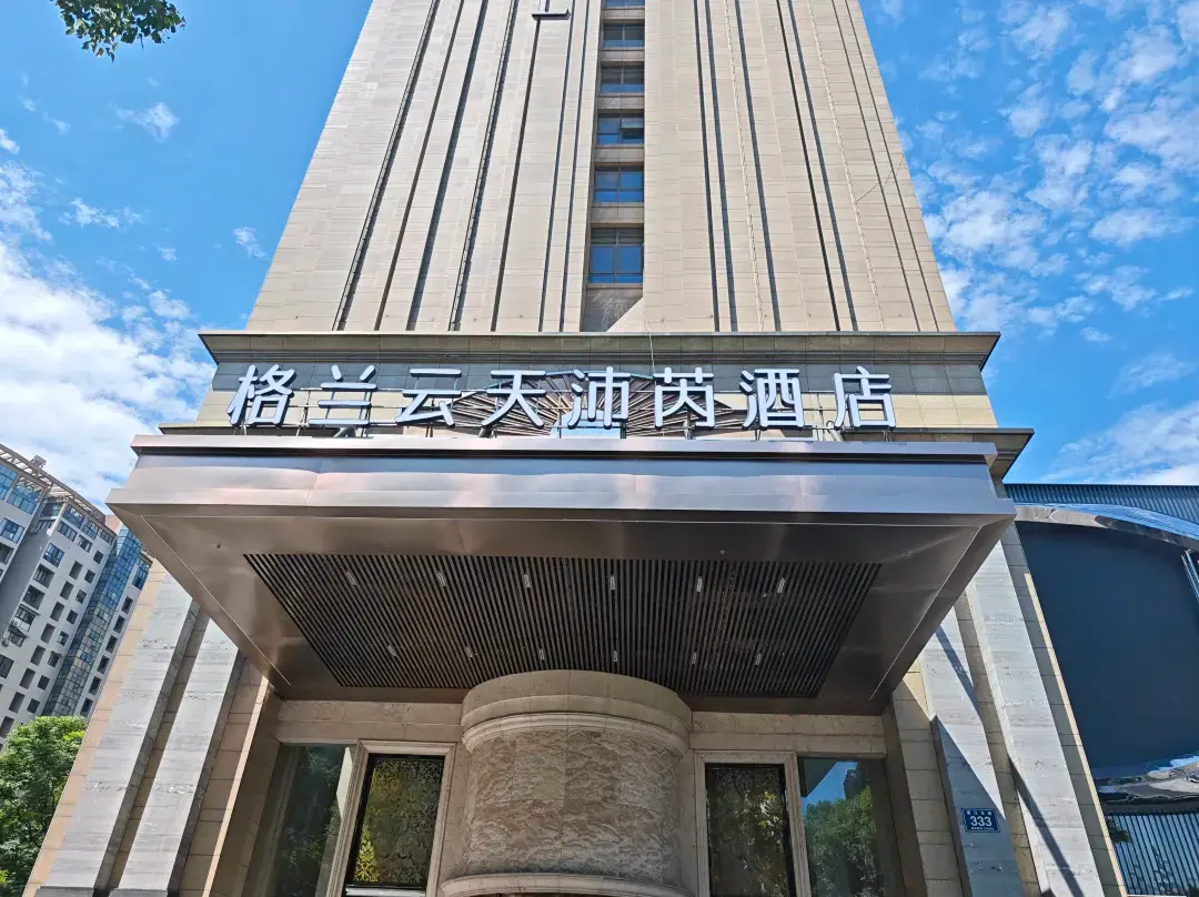 Peirui Hotel Hangzhou Qianjiang - Hangzhou