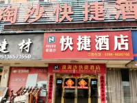 Southern Longtaosha Express Hotel Hotels in Runan