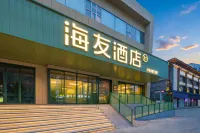Haiyou Hotel,Changjiang North Street Branch,Shenyang Beiling Park Hotels in 