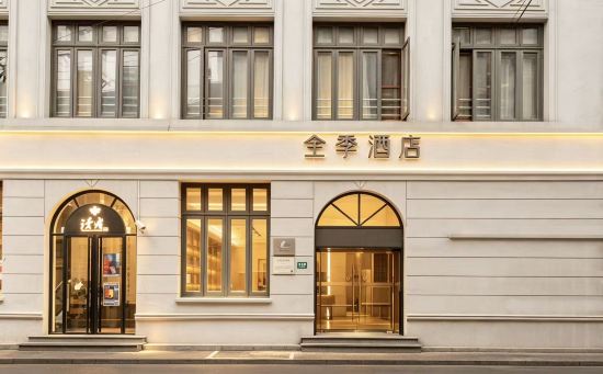JI Hotel (Shanghai The Bund Jiujiang Road)