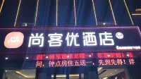Shankee Hotel (Xin'an Hangzhou Road)