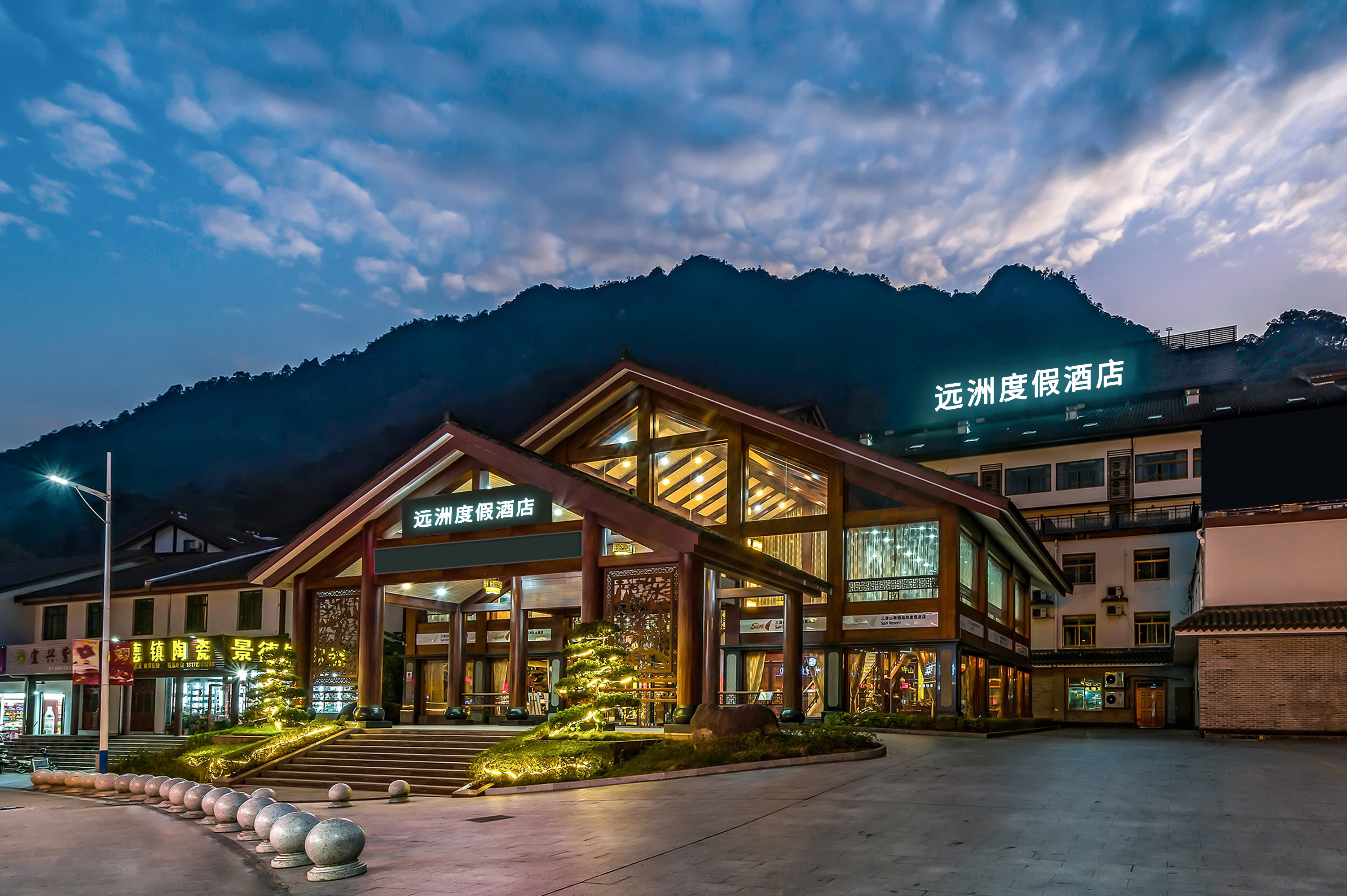 S&N Resort Sanqingshan Reviews: 2425 Real Ratings & Photos | Trip.com
