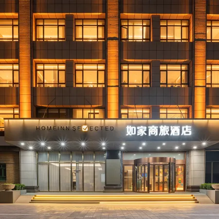 Home Inn Selected (Guyuan Museum Branch) Отели в г. Гуюань