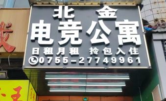 Beijin E-sports Apartment (Shenzhen Longhua Branch)