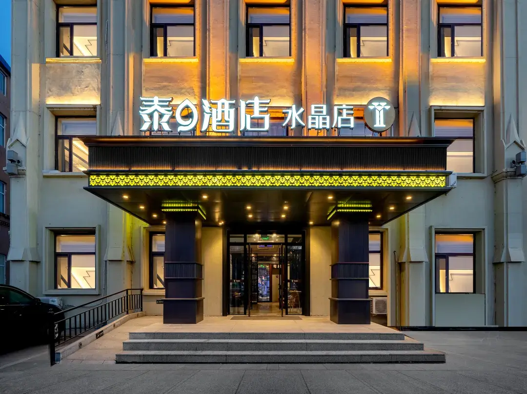 Thai 9 Business Hotel Crystal Shop - Daqing
