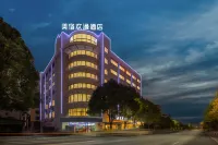 オーケーデイホテル（郴州汝城県政府太陽城）