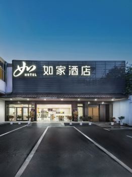 如家酒店·neo（上海虹橋機場七寶地鐵站店）