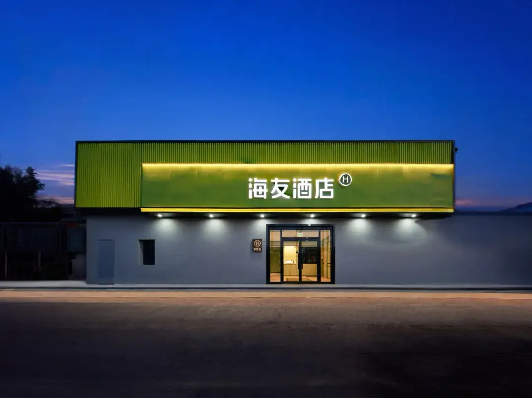 Haiyou Hotel - Peking
