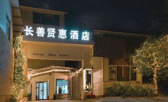 Changshan Xianhui Hotel (Chengdu Tianfu International Airport)